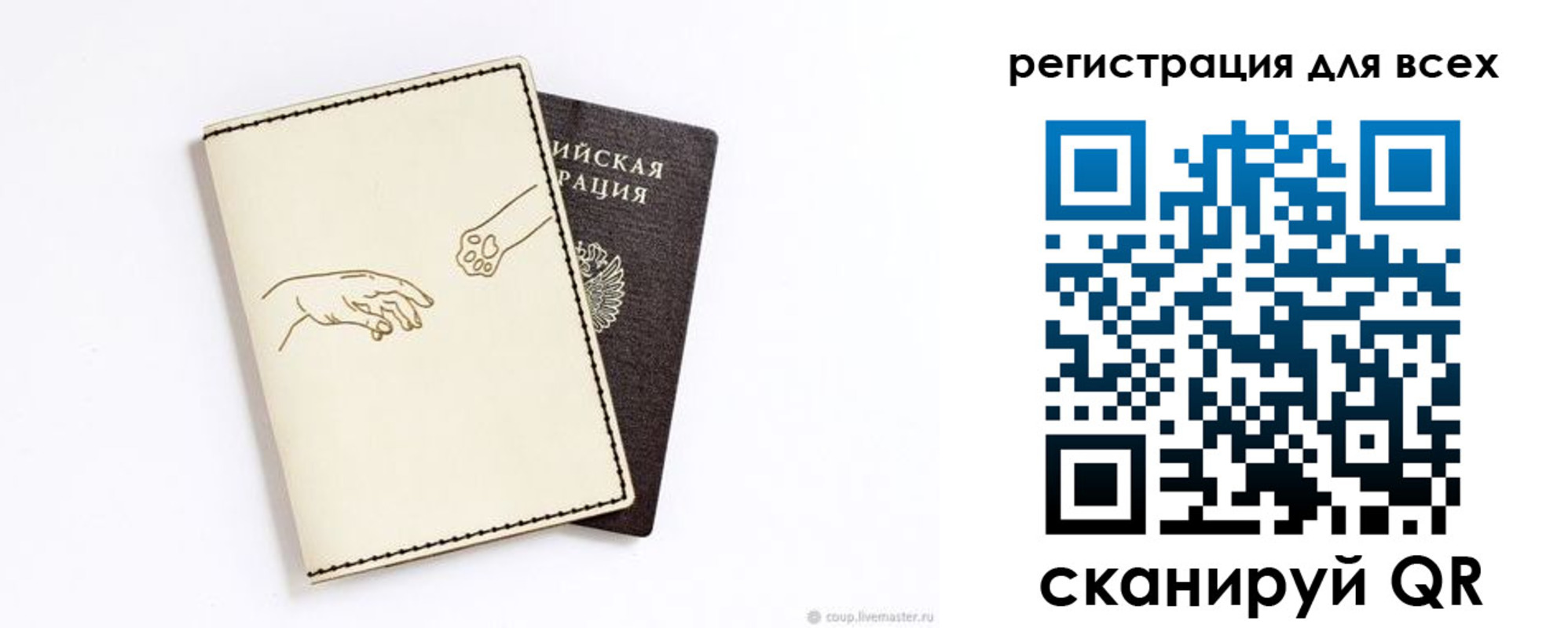 прописка ребенка в Вилюйске
