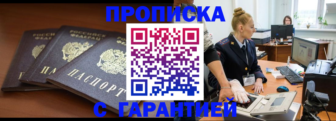 регистрация для школы в Вилюйске