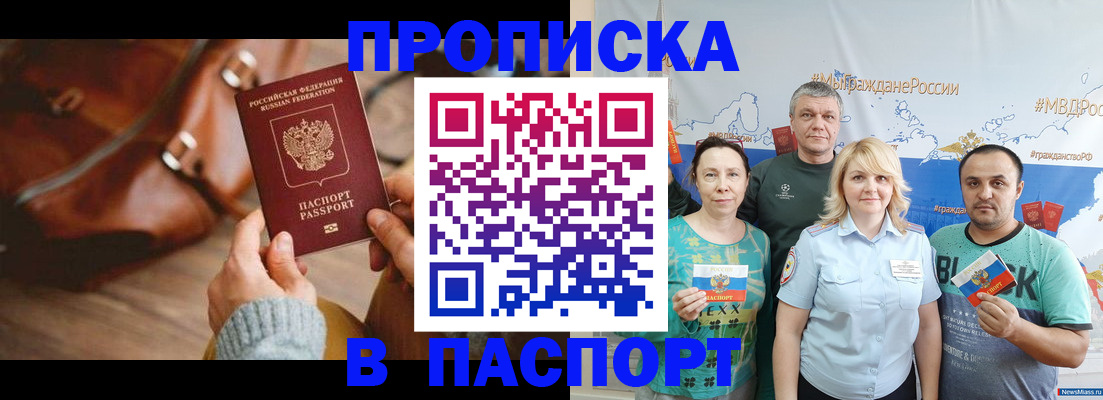 временная регистрация собственник в Вилюйске