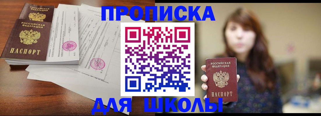 где прописаться в Вилюйске