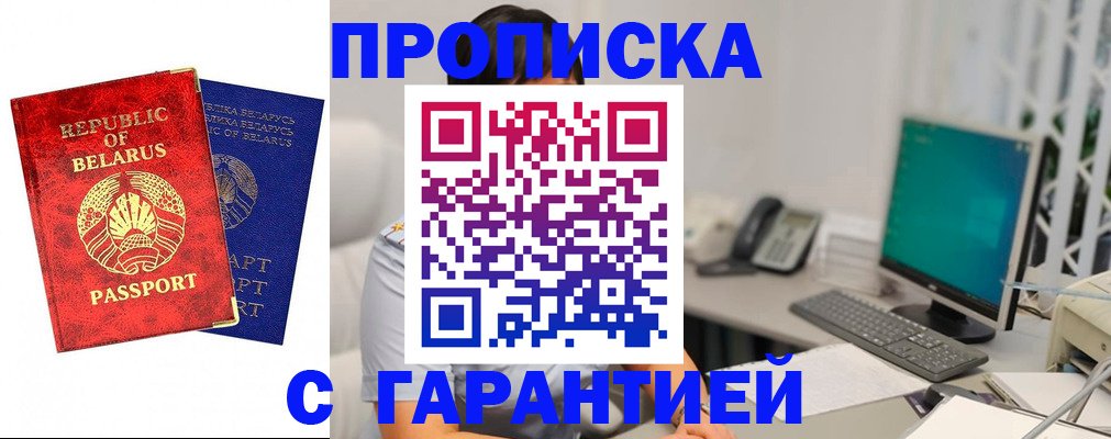 прописка от собственника в Вилюйске