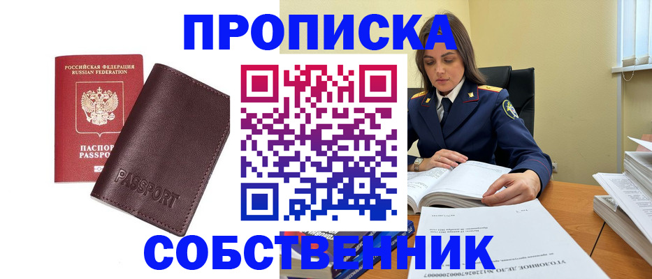 временная регистрация гарантия в Вилюйске